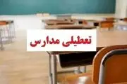 تکلیف غیرحضوری شدن مدارس تا عید نوروز مشخص شد +جزئیات