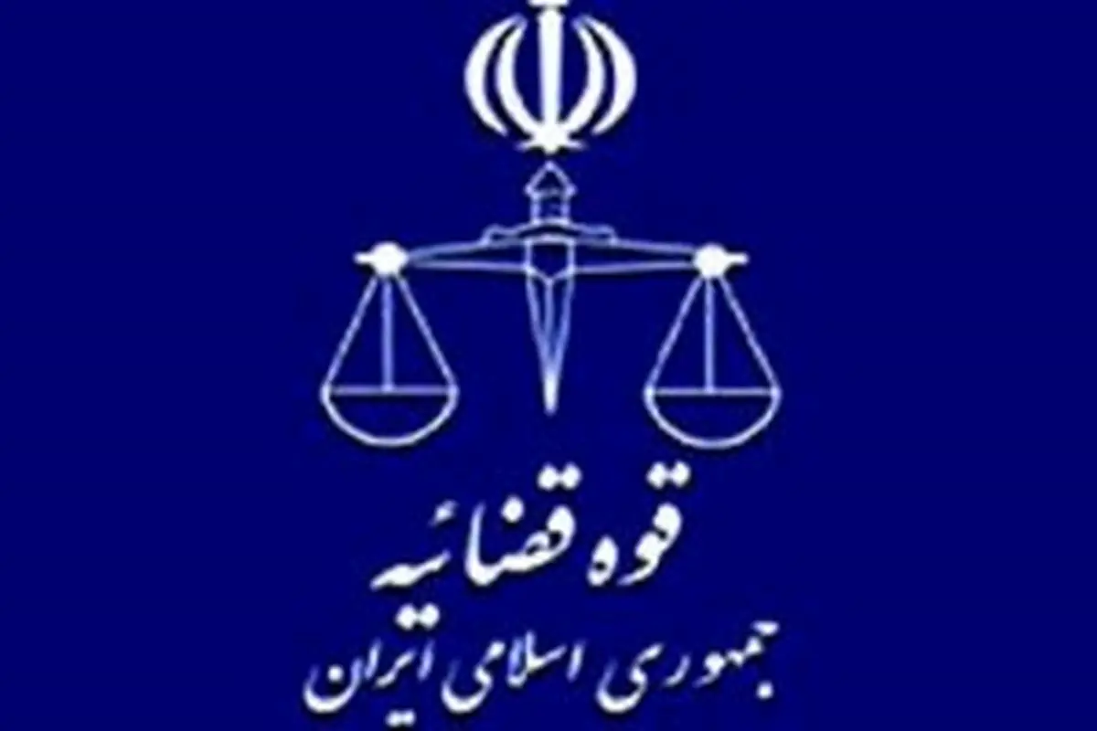 خبری خوش برای کارمندان پیمانی و رسمی قوه قضاییه