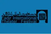  برنامه های روز سوم جشنواره تئاتر فجر