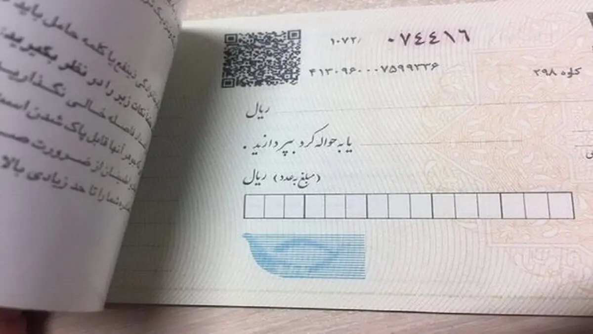 وصول بیش از ۹۰ درصد چک‌ها در مرداد ۱۴۰۱
