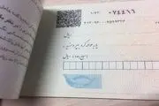 وصول بیش از ۹۰ درصد چک‌ها در مرداد ۱۴۰۱
