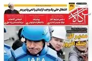 اینترنشنال چگونه دروغ می گوید؟/ مدیرکل جنگ افروز/ پیشخوان