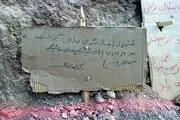 می گفت فقط به من گلوله آر.پی.جی برسان و تکبیر بگو من شلیک می کنم