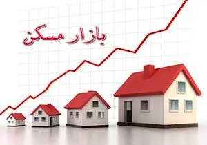 قیمت‌ مسکن ۷.۶ درصد افزایش یافت