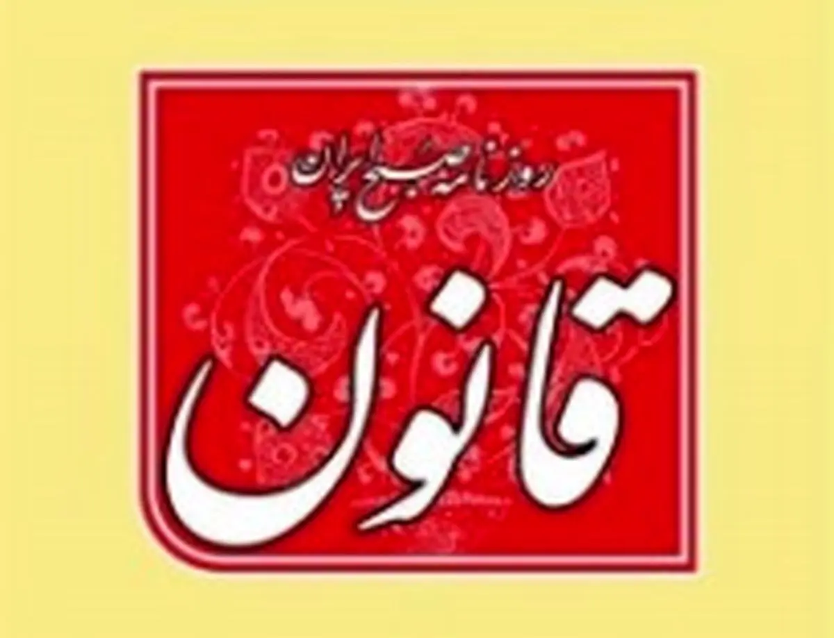 تشبیه سپاه پاسداران به داعش در روزنامه اصلاحطلب!