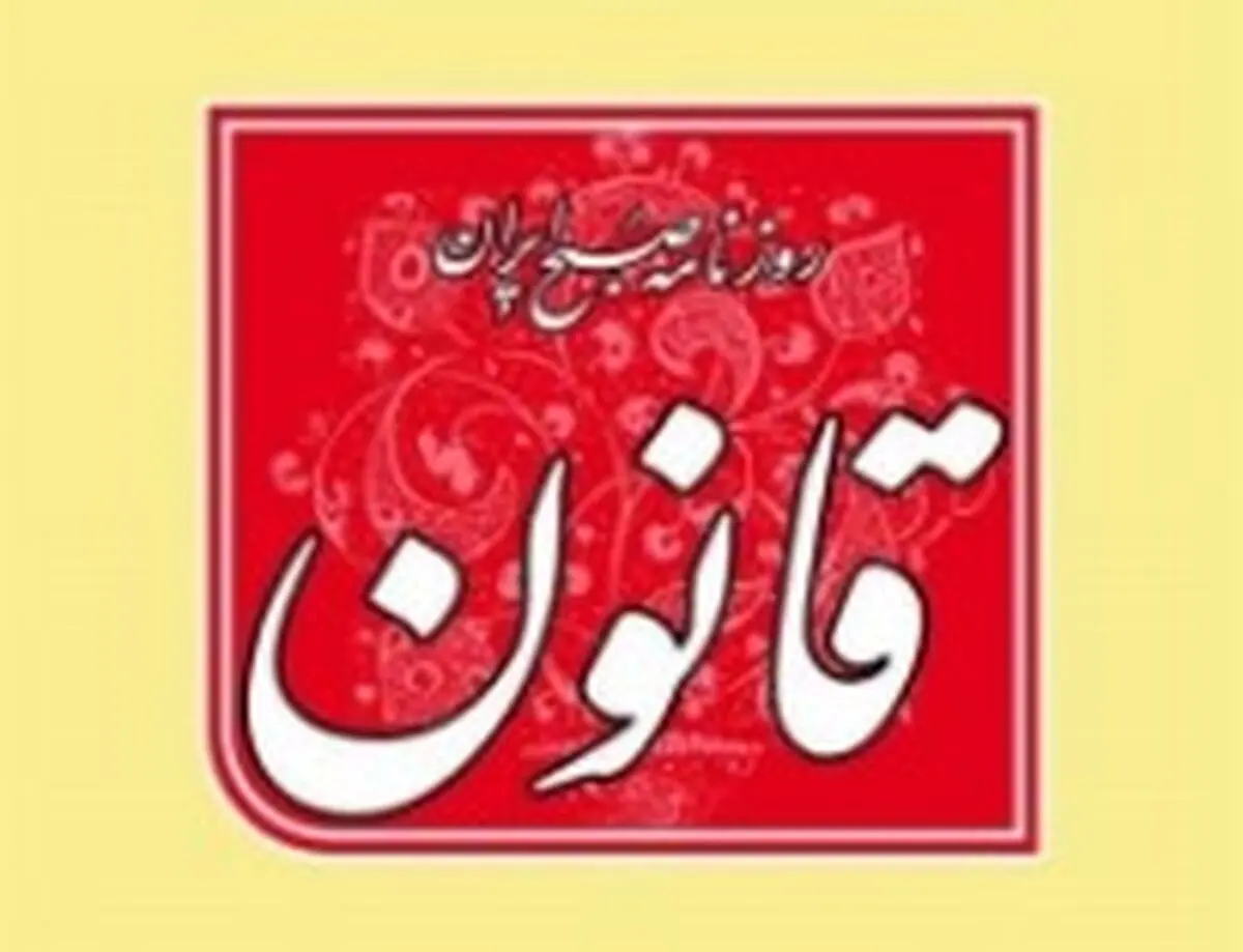 تشبیه سپاه پاسداران به داعش در روزنامه اصلاح‌طلب!