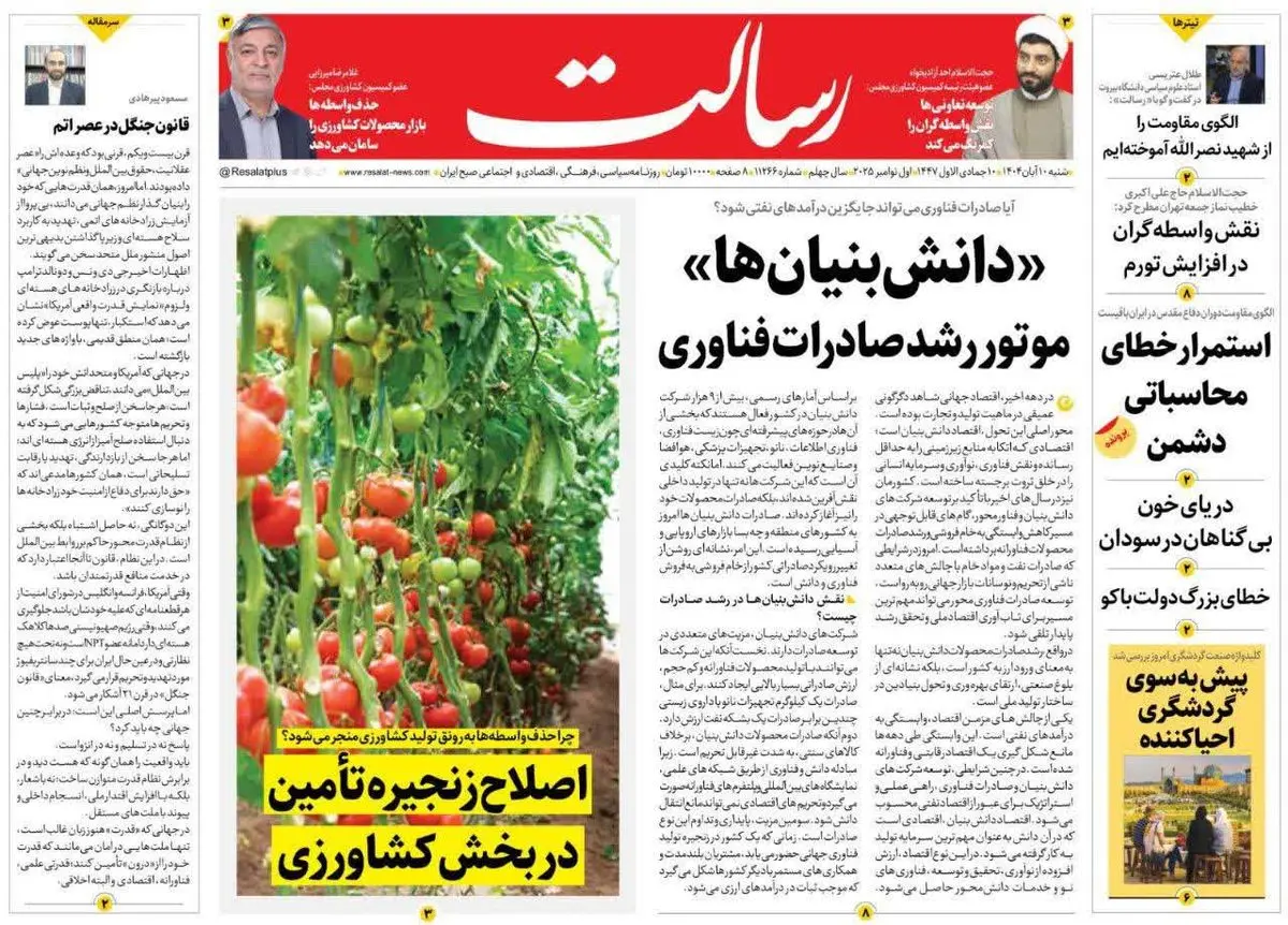 اعتراف تلخ/ جنگ طلبی اتمی/ پیشخوان