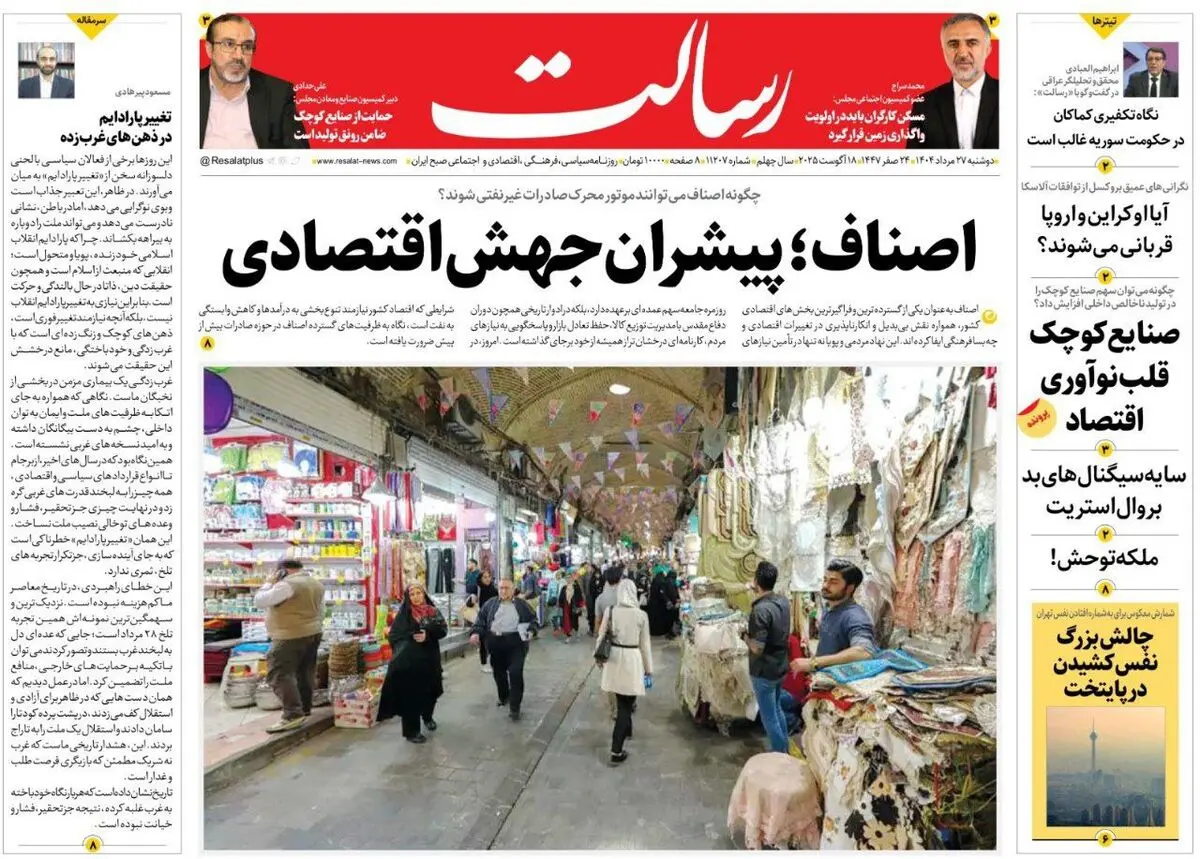 چند درصدی ها علیه پزشکیان/ ترمیم کابینه را شروع کنید/ پیشخوان
