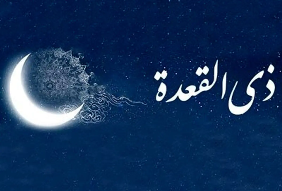 نماز پر فضیلت یکشنبههای ماه ذیالقعده