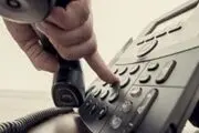  شماره تلفنی که حلال مشکلات تولید کشور است 