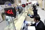 ساعات کاری بانک‌ها و موسسات اعتباری خصوصی تهران
