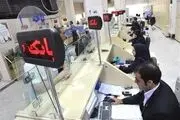 کاهش سقف پرداخت وجه نقد در بانک‌ها در راستای مبارزه با پولشویی+سند