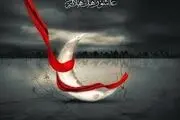 تدارک برنامه‌های محرمی تلویزیون