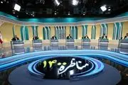 برنامه پخش آخرین مناظره انتخاباتی امروز 22 خرداد