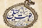 2 قسمت به پایان سریال «نوبت لیلی» مانده است