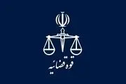 جدیدترین جزئیات از شهادت قاضی احسان باقری