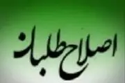 
عارف برای دوپینگ نامزد اصلاح طلبان به سراب می‌آید
