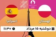 پخش زنده والیبال ساحلی لهستان - اسپانیا ۱۵ مرداد ۱۴۰۳