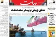 تحقق جهش تولید در صنعت نفت/لس‌آلاموس تا لس‌آنجلس/بیش از 2 میلیون و 400 هزار واحد مسکونی در حال ساخت است/پیشخوان