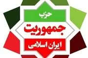در حزب جمهوریتِ اصلاحات چه کسی آشوب را جمع می‌کند؟