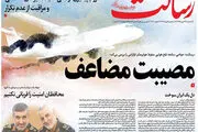 مصیبت مضاعف/پیشخوان