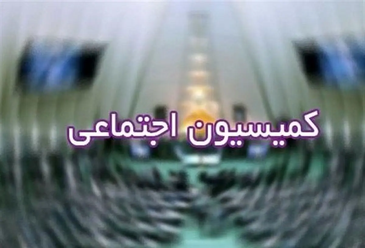 ارائه گزارش تحقیق و تفحص از معدن روستای آق دره تکاب