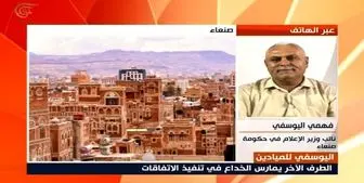  سعودی‌ها اعضای بدن اسرای یمنی را می‌فروختند
