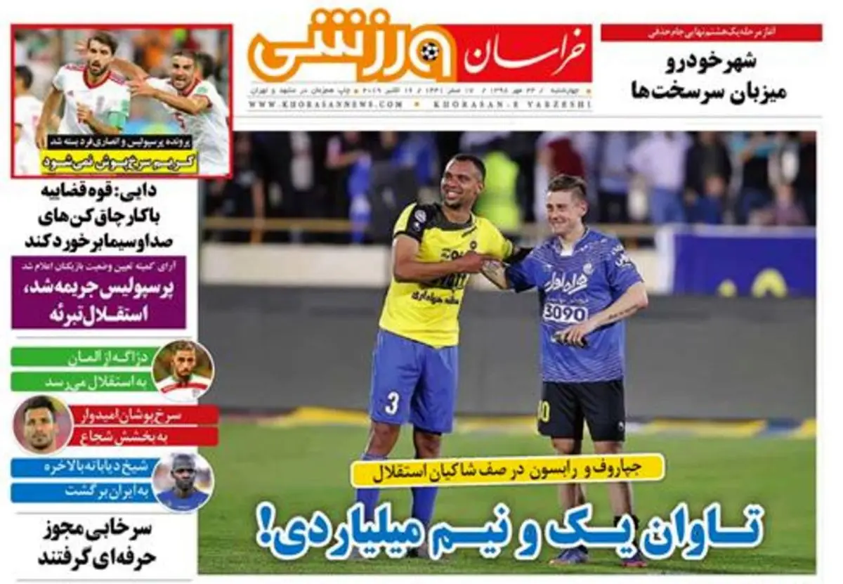 کریم سرخ پوش نمی شود/ پیشخوان ورزشی