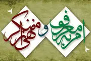 8  اثر امر به معروف و نهی از منکر از زبان امام باقر(ع)