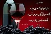 نماز شراب خوار صحیح است اما قبول نیست!