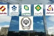 هزینه‌ ادغام بانک‌های وابسته به نیروهای مسلح چقدر بود؟