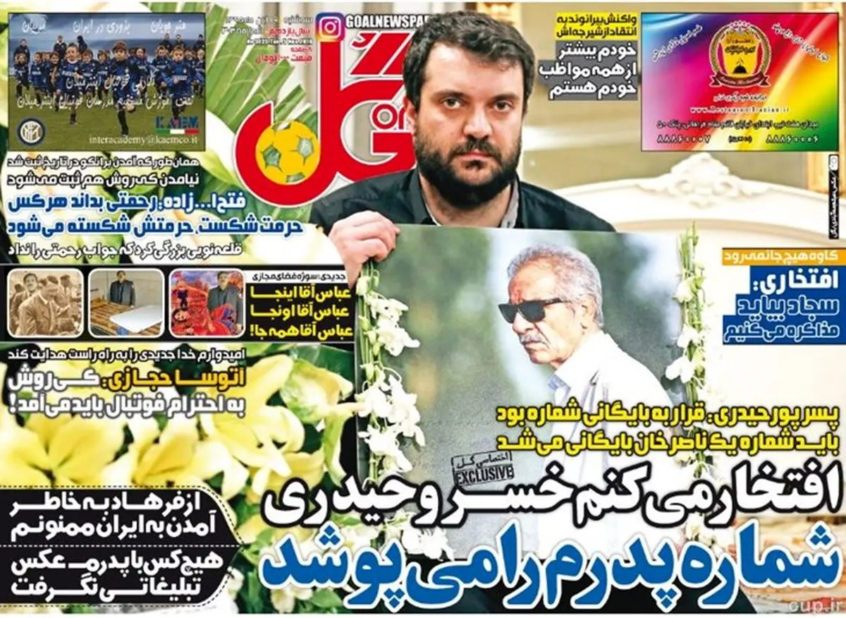مدیر عامل استقلال تکلیف مهاجم آبی پوشان را مشخص کرد