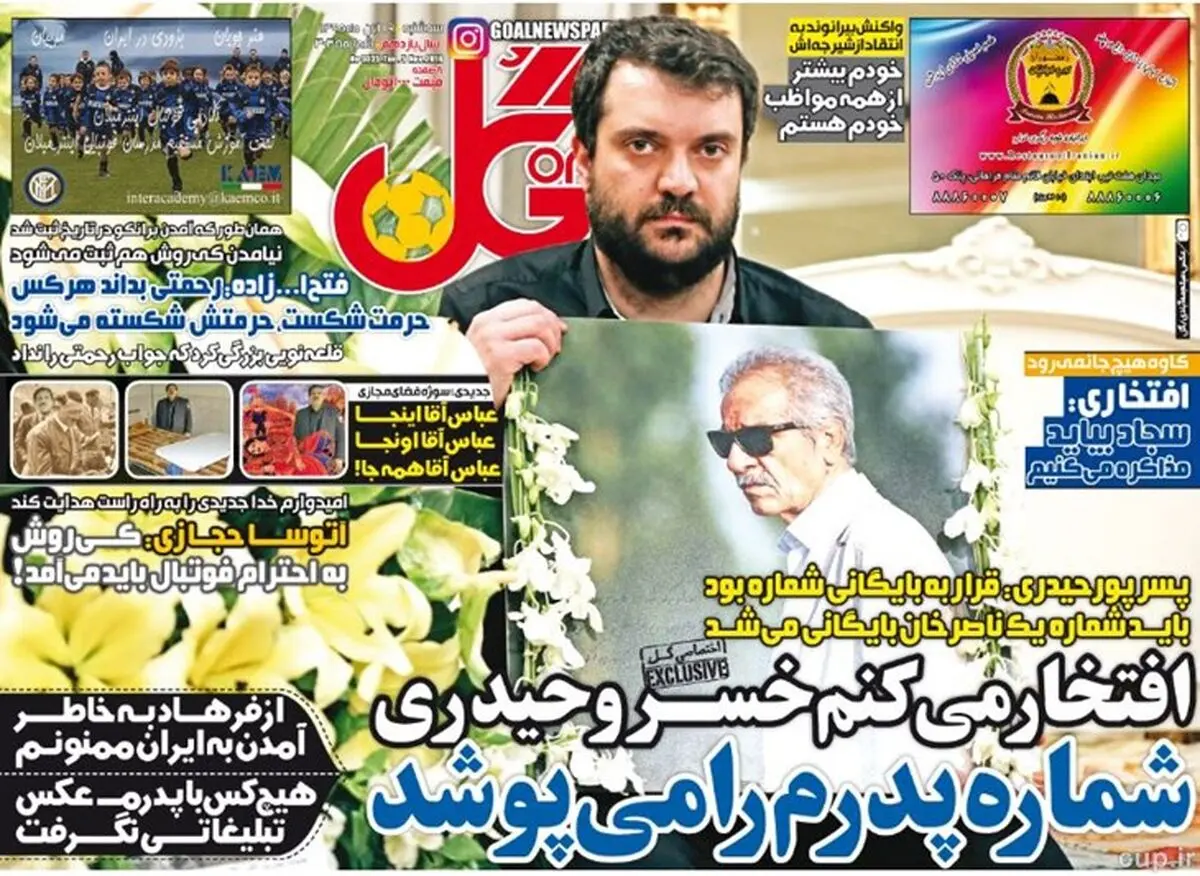 مدیر عامل استقلال تکلیف مهاجم آبی پوشان را مشخص کرد