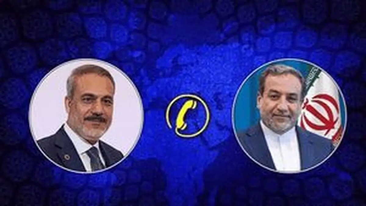 رایزنی تلفنی عراقچی و همتای ترکیه‌ای درباره اوضاع منطقه
