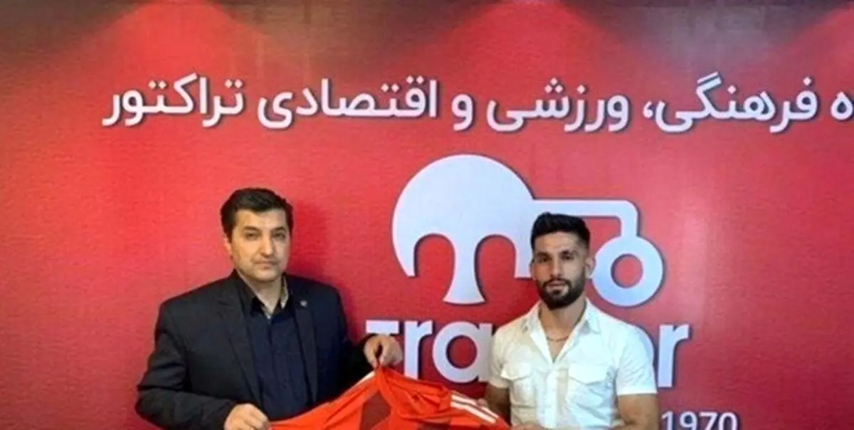 اولین خرید رسمی تراکتور در فصل جدید لیگ برتر