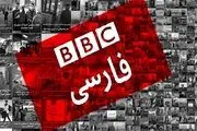 فایل صوتی بی‌بی‌سی فارسی نیت اپوزوسیون خارج‌نشین را فاش کرد+ صوت