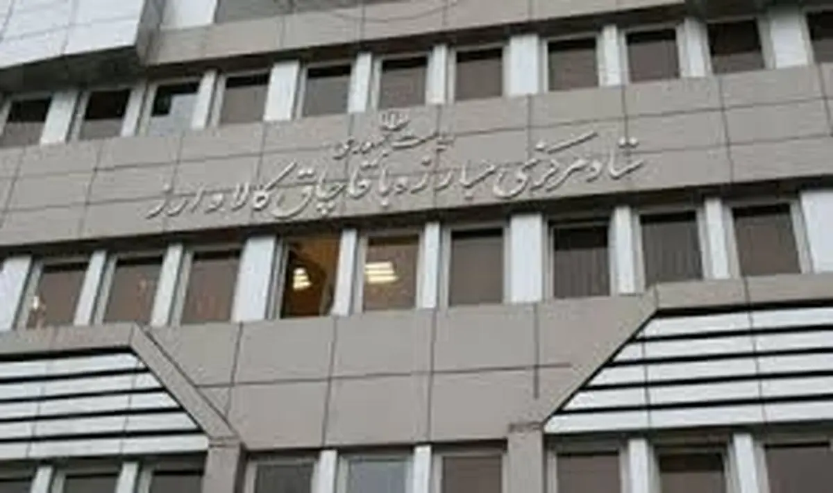 انتصاب در ستاد مبارزه با قاچاق کالا وارز