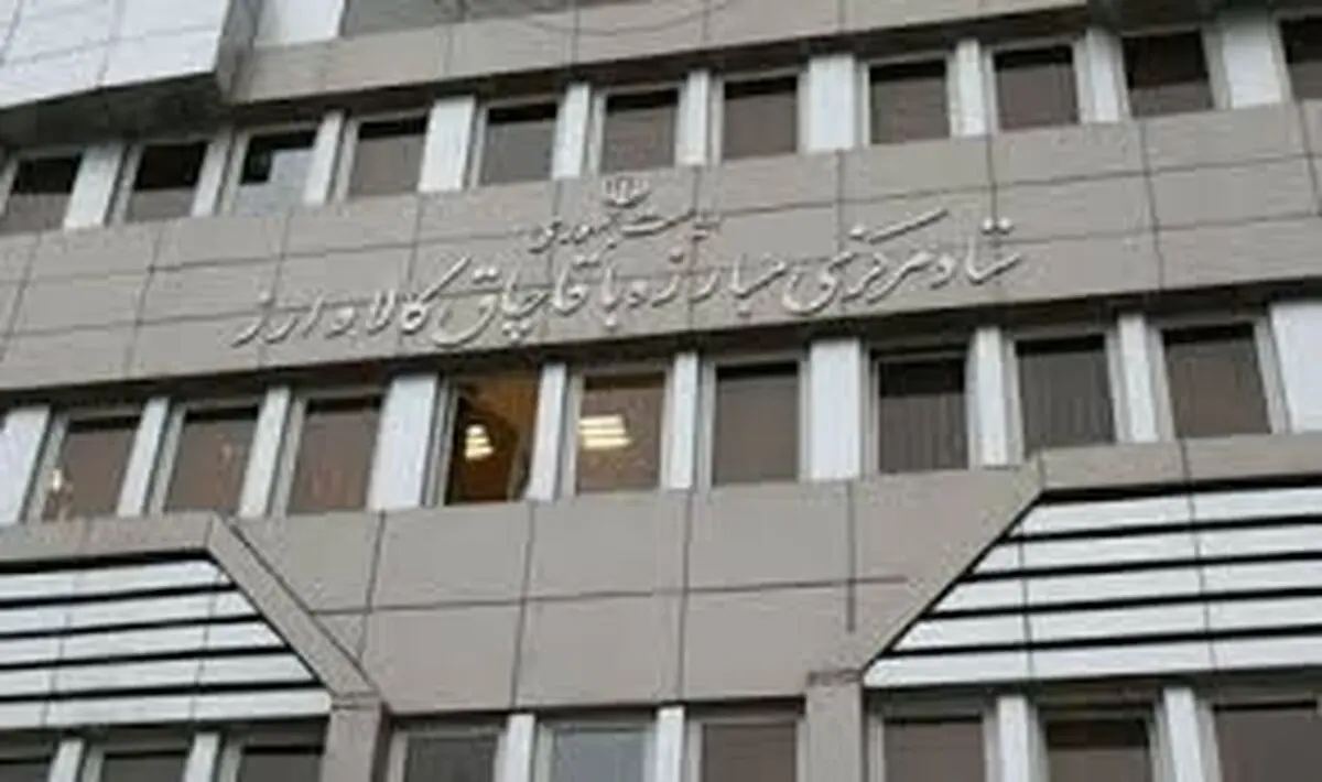 انتصاب در ستاد مبارزه با قاچاق کالا وارز