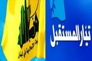 دیدارهای محرمانه اقتصادی میان حزب‌الله و «المستقبل»
