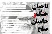  برگزاری مراسم یادبود آیت‌الله‌ طالقانی با موضوع ناجیان جنگ و حامیان صلح