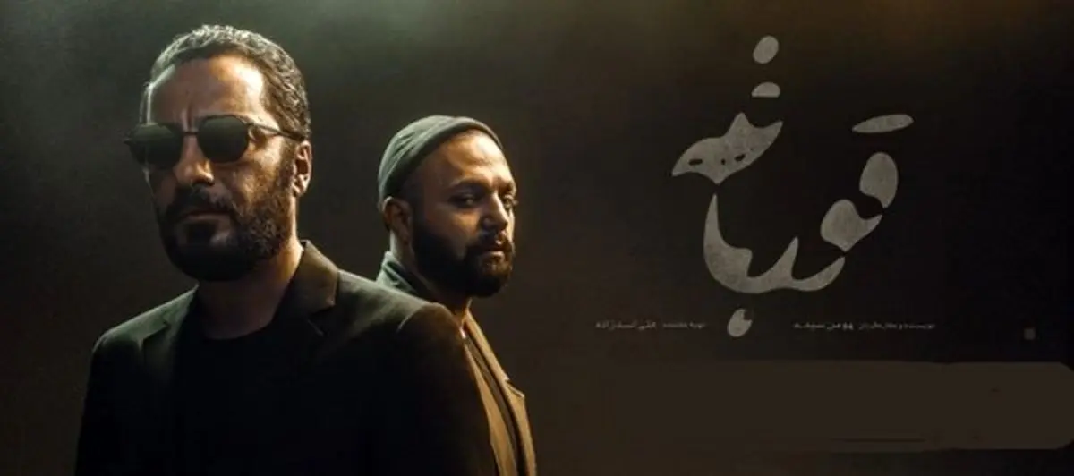 چهره دیده نشده صابر ابر در «قورباغه»/ عکس