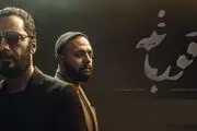 چهره دیده نشده صابر ابر در «قورباغه»/ عکس