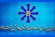 تاریخ ثبت نام آزمون مدارس سمپاد و نمونه دولتی ۱۴۰۳

