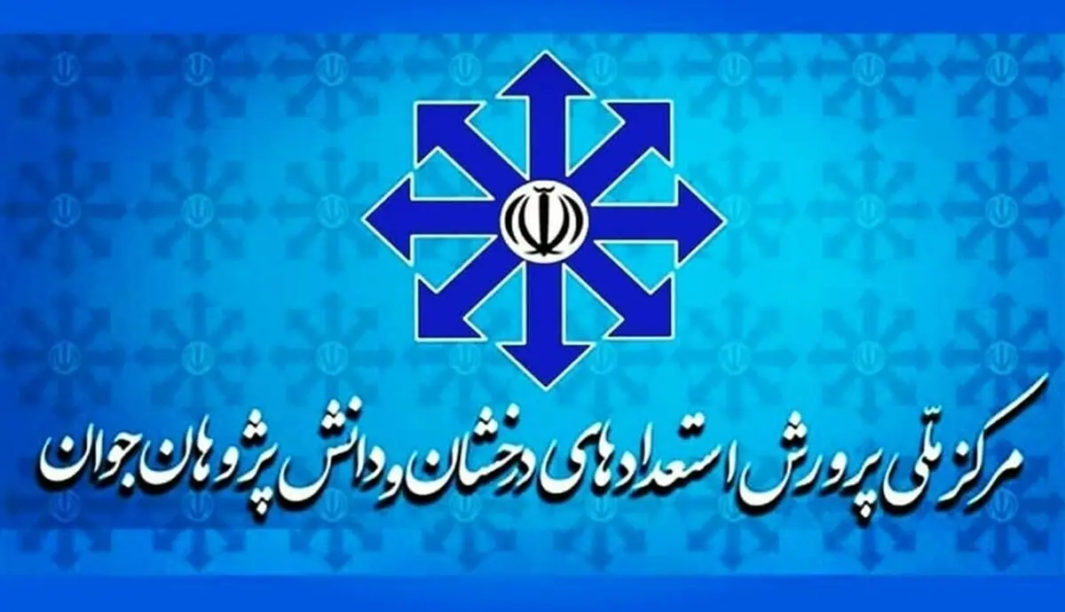 تاریخ ثبت نام آزمون مدارس سمپاد و نمونه دولتی ۱۴۰۳

