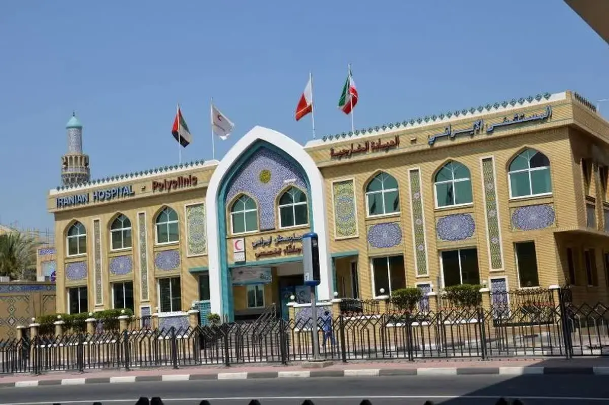 اموال بیمارستان هلال‌احمر در دوبی مسدود شد