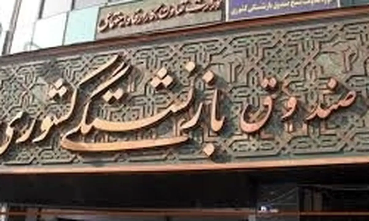بازنشستگی پیش از موعد 12 هزار نفر از کارکنان دولت