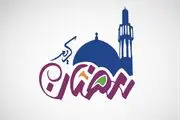 دعای روز هشتم ماه رمضان+صوت و عکس نوشته