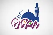 دعای روز دهم ماه رمضان +صوت و عکس نوشته