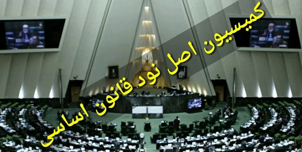 کمیسیون اصل نود برای حواشی بازی ایران- لبنان پرونده تشکیل داد