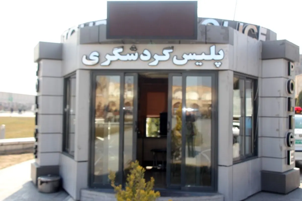 خدمات رسانی پلیس گردشگری اصفهان به 64 توریست خارجی